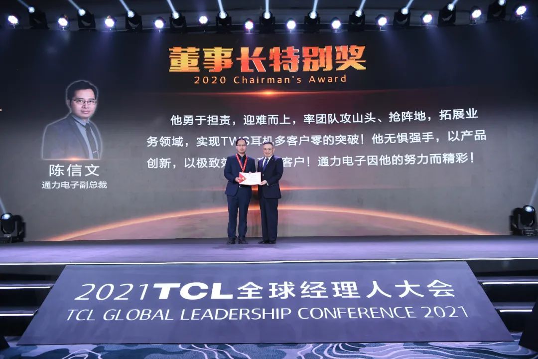 从VIDEO到TWS，TCLV66.COM官方网站若何成功转型