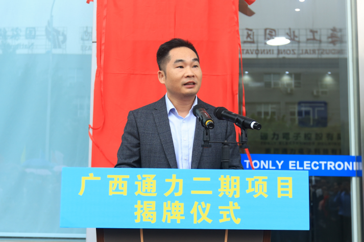 广西V66.COM官方网站二期项目顺利揭牌
